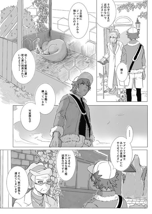 未来人カミサトさん がハッシュタグ ポケモン をつけたツイート一覧 1 Whotwi グラフィカルtwitter分析 未来人カミサトさん がハッシュタグ ポケモン をつけたツイート一覧 1 Whotwi グラフィカルtwitter分析