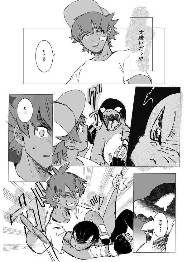 ◀︎ ダンデとリザードンの出逢いの物語▶︎③ 