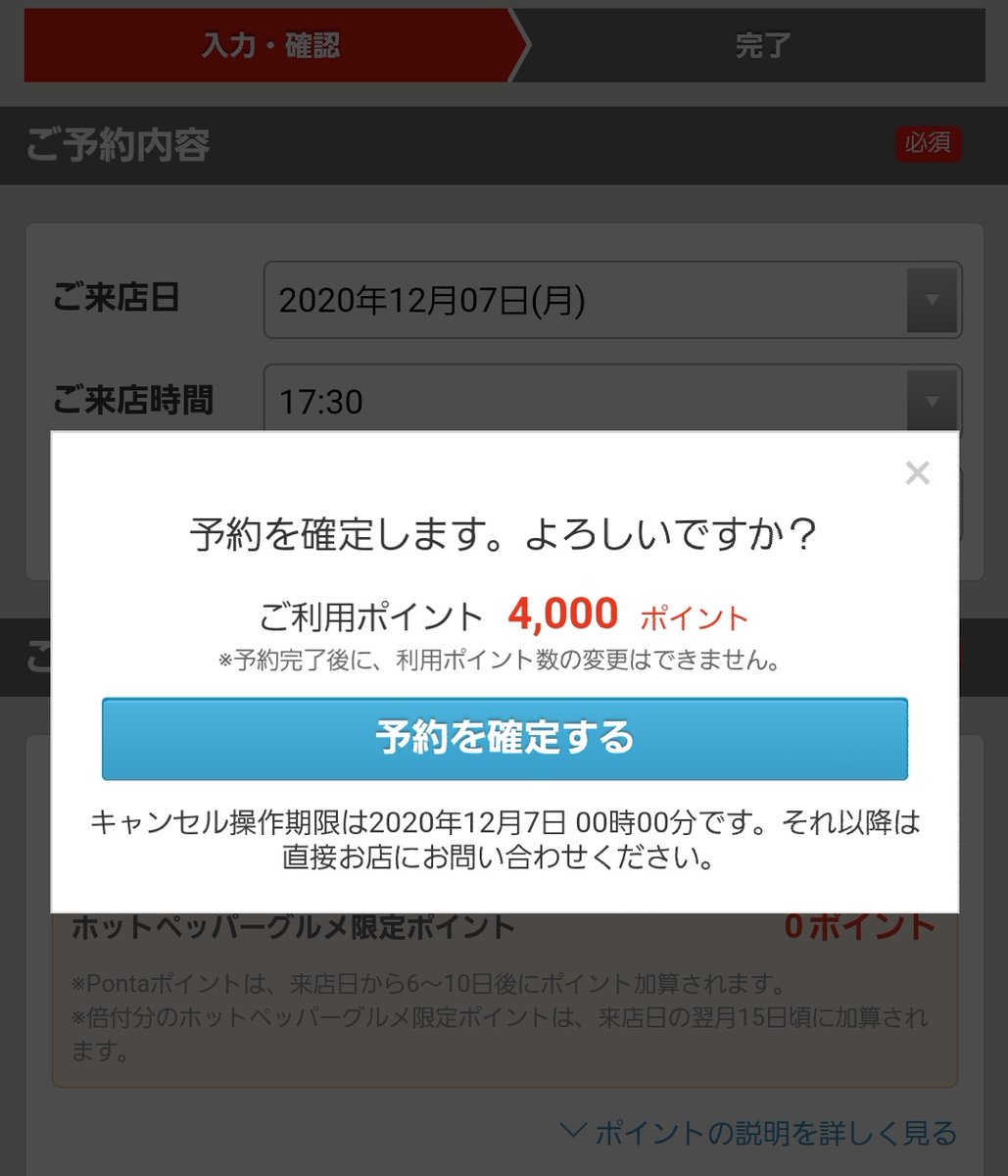 金曜日の猫 今日から かっぱ寿司さんでも ホットペッパーでのポイントの利用ができるようになったので ステーキガストでもらったポイントを利用して4人で予約してみた Gotoイート ホットペッパーグルメ かっぱ寿司 無限かっぱ寿司 無限くら寿司 金曜日の猫 今日から かっぱ寿司さんでも ホットペッパーでのポイントの利用ができるようになったので ステーキガストでもらったポイントを利用して4人で予約してみた Gotoイート ホットペッパーグルメ かっぱ寿司 無限かっぱ寿司 無限くら寿司