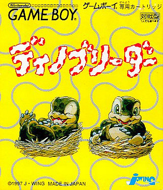 canyouraisethem's tweet photo. You can hatch, raise &amp; train your Dinosaur in Dino Breeder, a JPN exclusive for the Gameboy!

There's six different eggs to pick from to hatch. Feed your Dinosaur and send it into battle to progress further in the story!

#DinoBreeder #ディノブリーダー #DigitalKid #JWing https://t.co/eAxSqV0fup