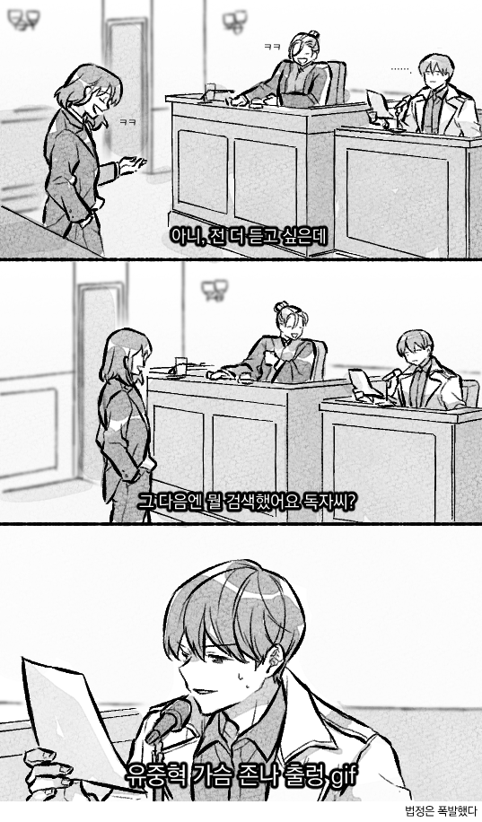 전독시로 SNL 패러디 