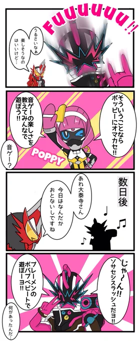 スラッシュ大改造 