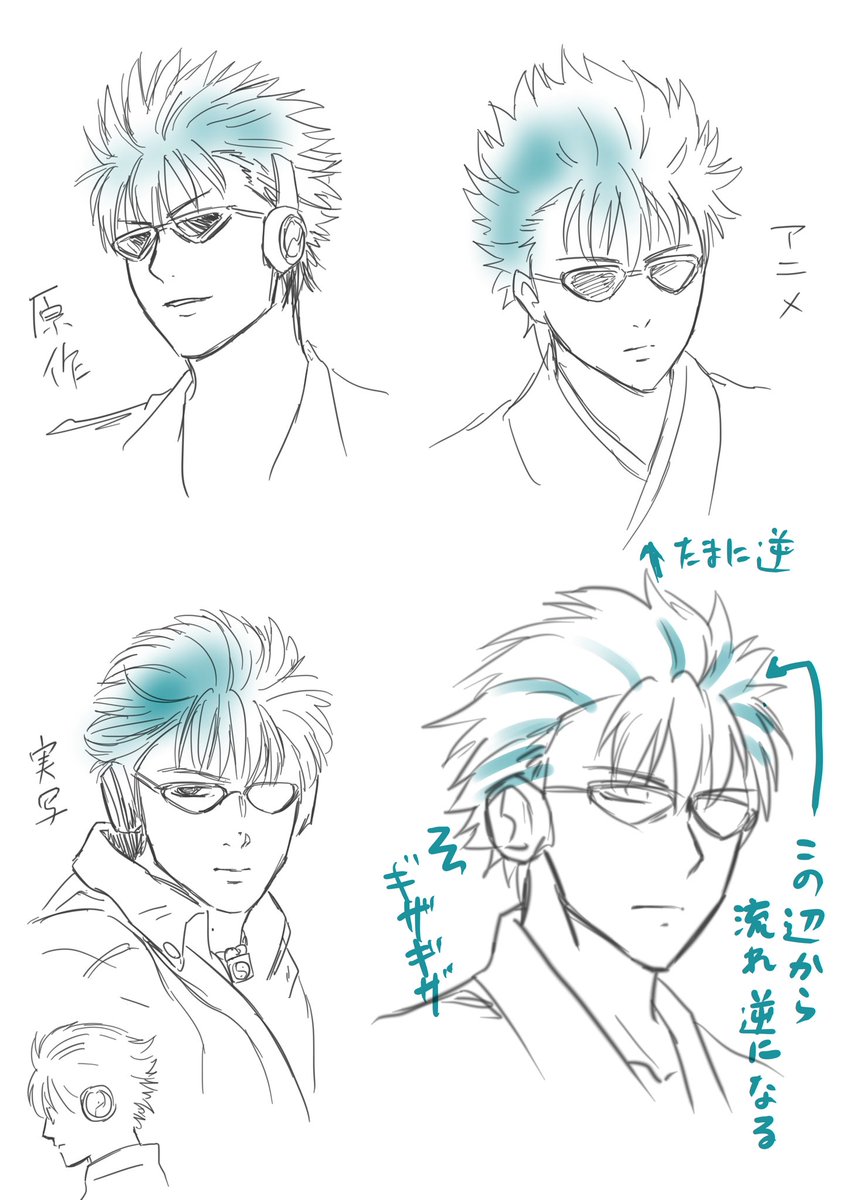 (2/30)
どうも逆立ったツンツンヘアを描くのが苦手なんだが、ここ数年ハマったジャンルにたいていツンツンヘアがおる…
一度きちんと模写や練習をしといたほうがいいよな、と思い立ち、まずは河上万斉。 