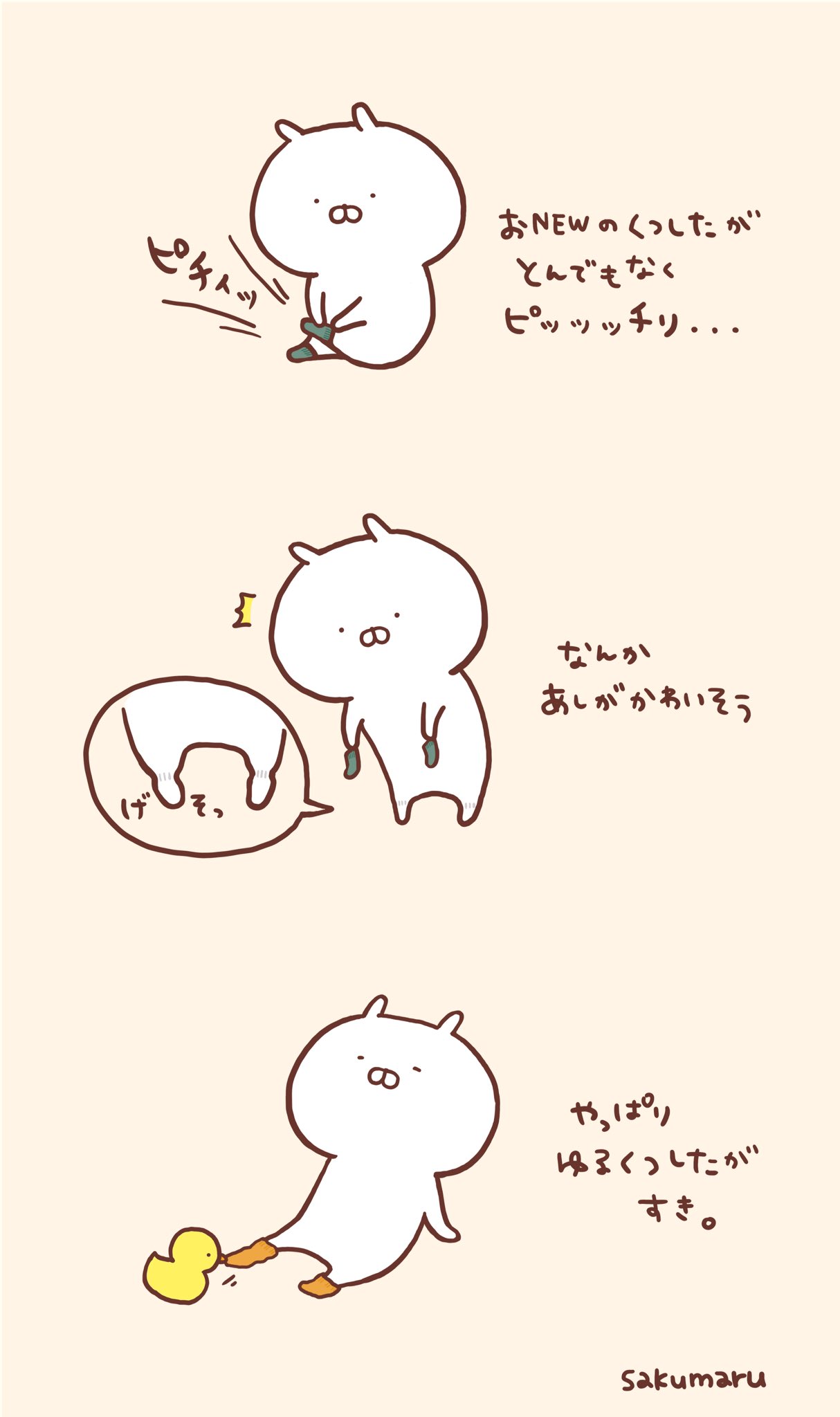 うさ丸オーダーページ sakumaru🥖 うさまる展@松屋銀座11月26日〜 on X: 