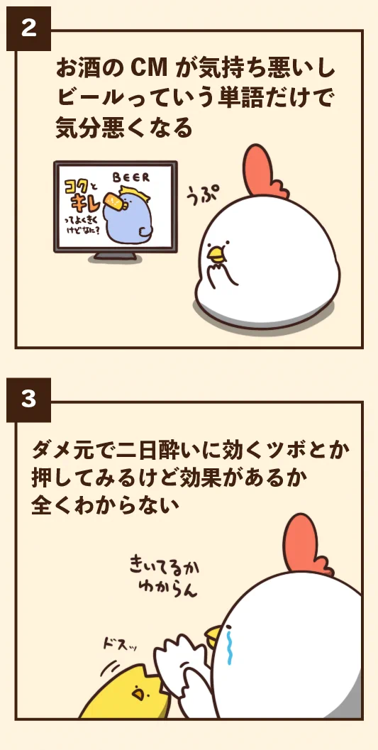 飲みすぎ注意！二日酔いのときにありがちなこと‼