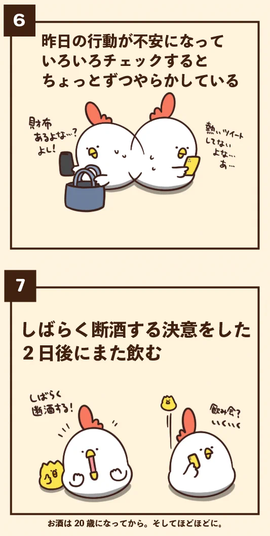 飲みすぎ注意！二日酔いのときにありがちなこと‼