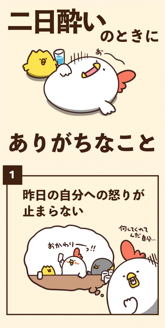 飲みすぎ注意！二日酔いのときにありがちなこと‼