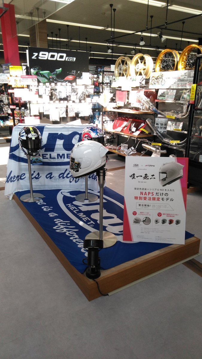 名古屋 ナップス 取扱店紹介