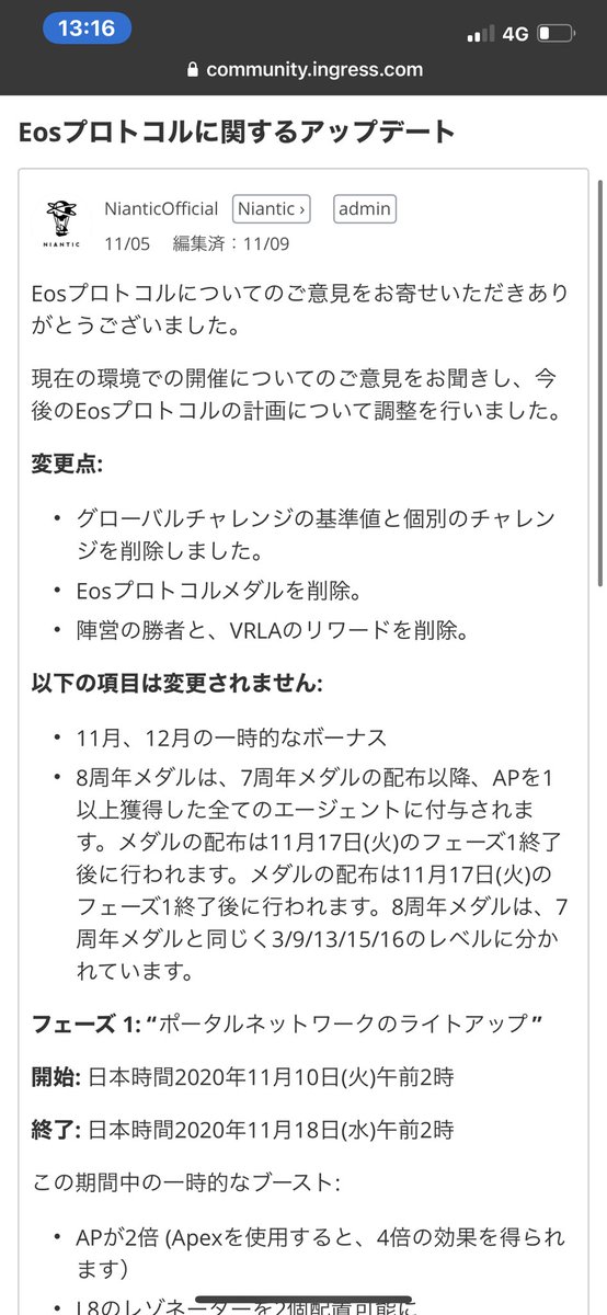 キャベシ ポケモンgo Ingressのap2倍っていつまででしたっけ Ingress