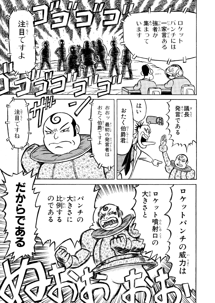 徳光康之 濃爆おたく大統領 ロケットパンチサミット ３ T Co K2qhp3hi9q T Co Nhcjsbiw1g Twitter