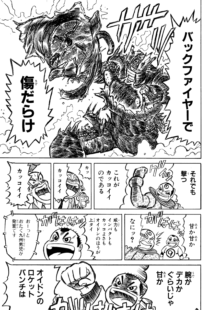 徳光康之 濃爆おたく大統領 ロケットパンチサミット ３ T Co K2qhp3hi9q T Co Nhcjsbiw1g Twitter