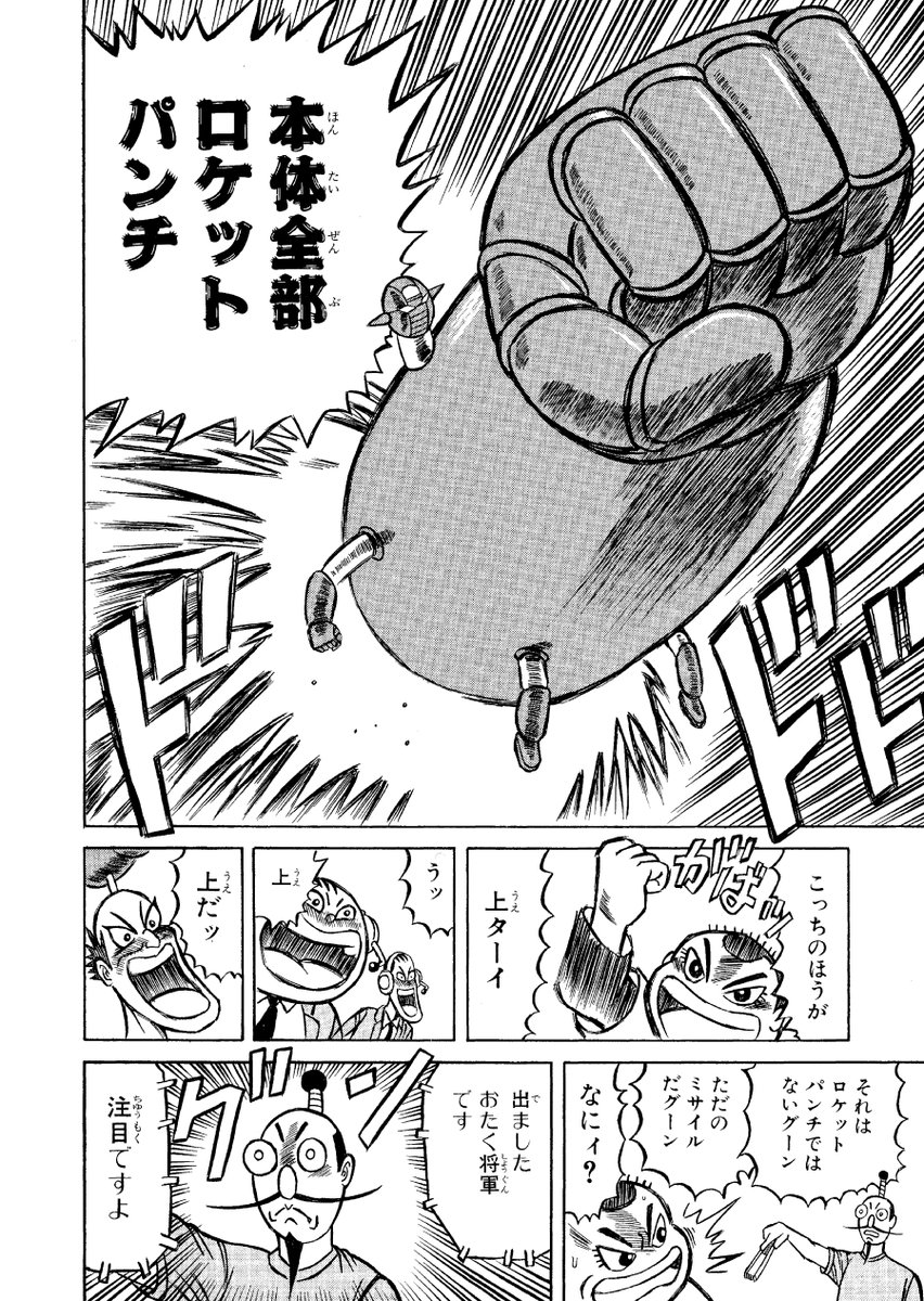 「濃爆おたく大統領」
ロケットパンチサミット
2
https://t.co/K2qhp3hi9q 