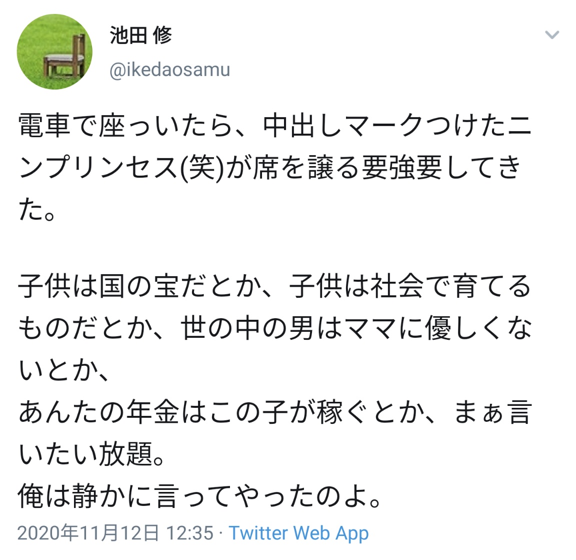 滝沢ガレソ Twitterissa 京都橘大学の教授 池田修さん 妊婦がつけるマタニティーマークを 中出しマーク 妊婦を ニンプリンセス と呼んでしまい炎上 大学に怒られて謝罪 ツイ消しへ