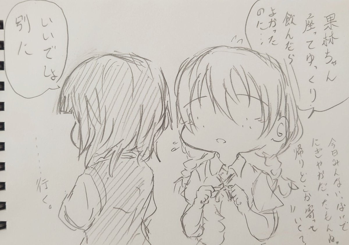 朝香とヴェルデ〜となりがよかった〜 
