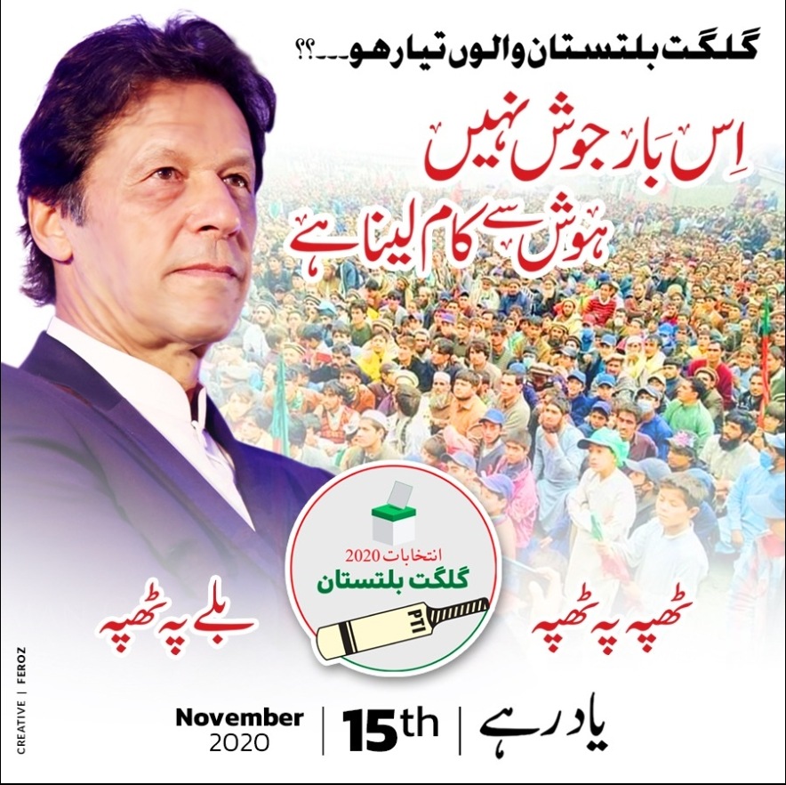 AshrafHussainPk's tweet photo. گلگت بلتستان والو۔
اس بار جوش نہیں ہوش سے کام لینا ہے۔
ٹھپہ صرف بلے پہ لگانا ہے

#بلے_پہ_ٹھپہ https://t.co/4KpbV9gG62