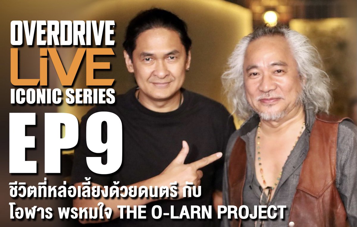 pmgthai's tweet photo. Overdrive Live 
ICONIC Series EP.9
ชีวิตที่หล่อเลี้ยงด้วยดนตรี กับ โอฬาร พรหมใจ
THE O-LARN PROJECT

ติดตามชมได้ทาง
OVERDRIVE LIVE 
YOUTUBE https://t.co/5fugv0UIpO 
LINE TV https://t.co/CnvMI7N0oe 

#theolarnproject #โอฬารพรหมใจ #overdrivelive #theprart #prart #ajarnprart https://t.co/uSMXqxrw3z