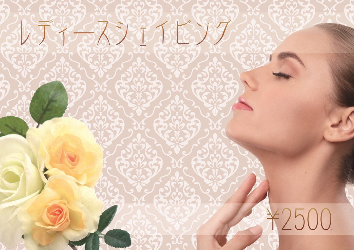 Haischlib レディースシェービング Ar Twitter Haischlib レディースシェービング Ar Twitter