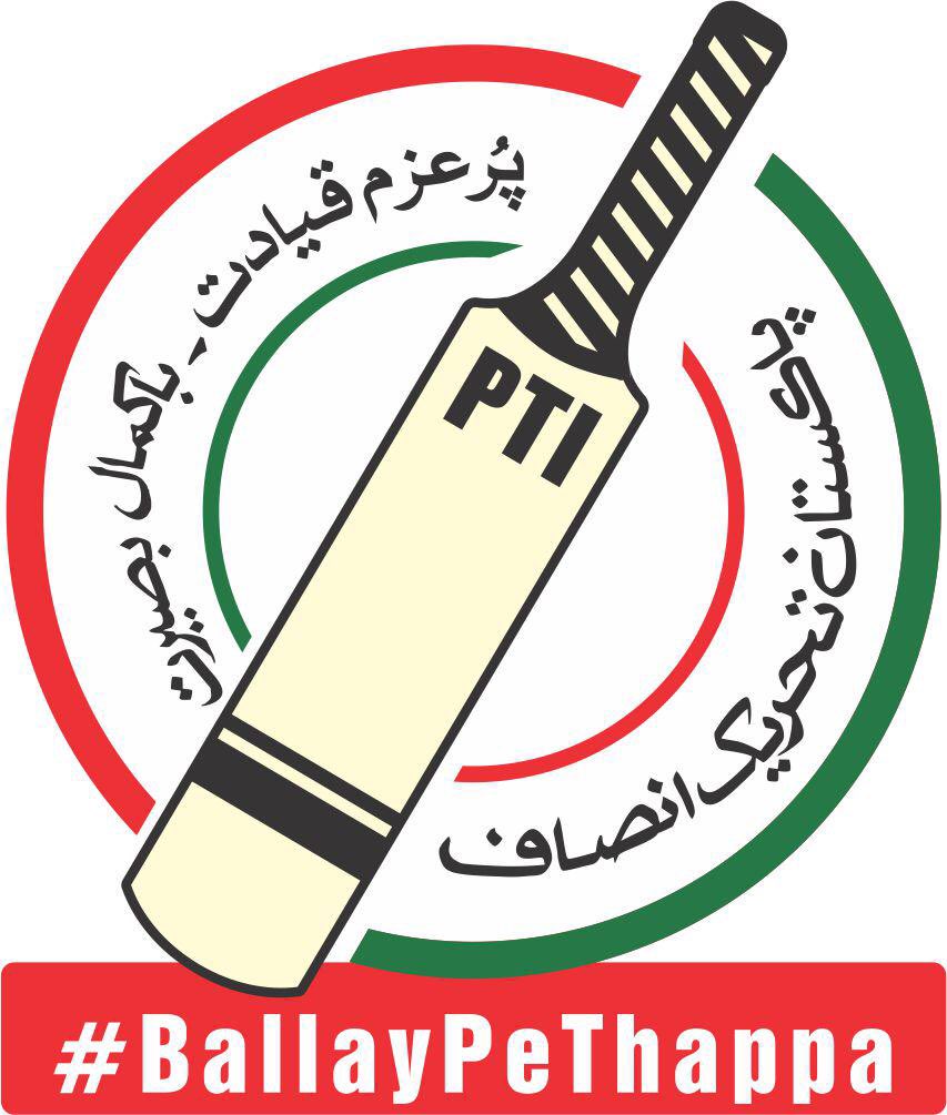 TheDaudzaman's tweet photo. ٹھپہ ٹھپہ بلّے پہ ٹھپہ 
جیت پہ ٹھپہ 
آزادی پہ ٹھپہ 
خوشحالی پہ ٹھپہ 
آج سارا گلگت بلتستان لگائے گا صرف اور صرف #بلے_پہ_ٹھپہ https://t.co/TYBXM1Xaoo