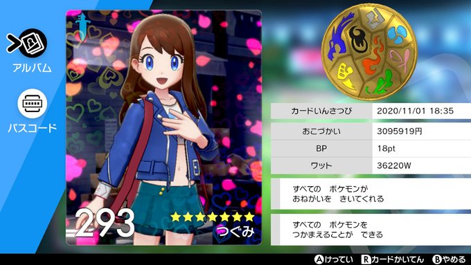 きっしー 暑中見舞いの日 해시 태그 ポケモン를 붙인 트윗 목록 1 Whotwi 그래픽 Twitter 분석