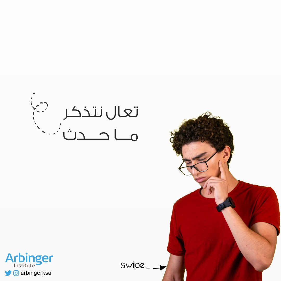 ArbingerKSA's tweet photo. ما هي خيانة الذات ؟!

#خيانة
#الذات
#الأفكار
#المشاعر
#العقلية
#البيئة
#النفس https://t.co/ZGMec1PrZd