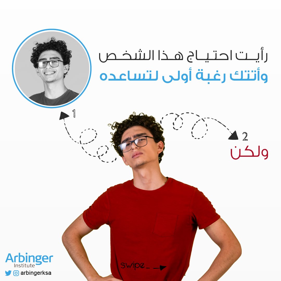 ArbingerKSA's tweet photo. ما هي خيانة الذات ؟!

#خيانة
#الذات
#الأفكار
#المشاعر
#العقلية
#البيئة
#النفس https://t.co/ZGMec1PrZd
