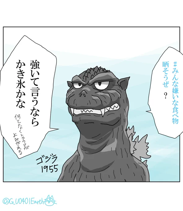 #みんな嫌いな食べ物晒そうぜ 
