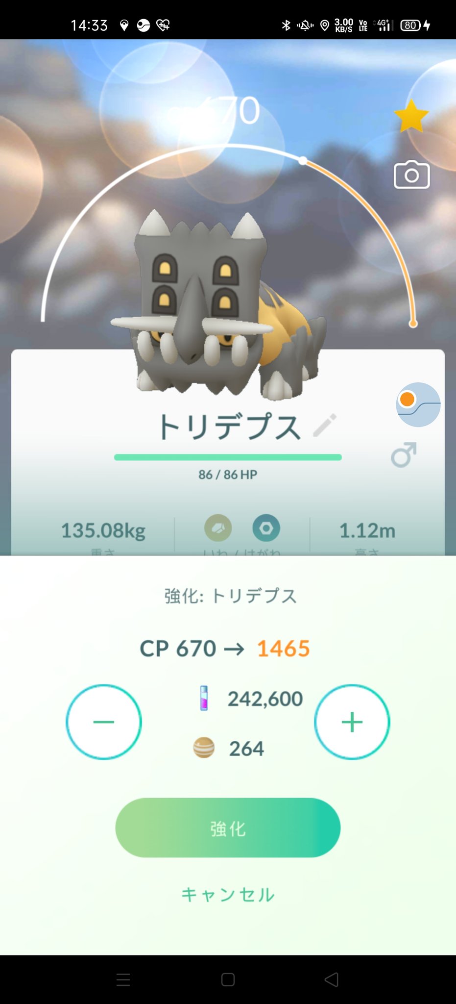 みそしる1217 そういえばキャッチカップで使えるタテトプス拾ったけどこんなやつ強化するのめちゃくちゃ悩むな でもチル多そうだしな ŏ ŏ