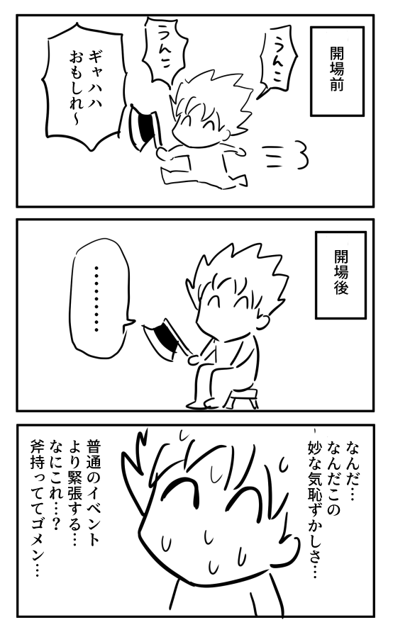 なんと早くもアイカニ9のレポ漫画が描けました 