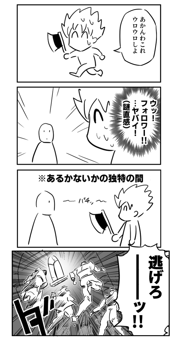 なんと早くもアイカニ9のレポ漫画が描けました 