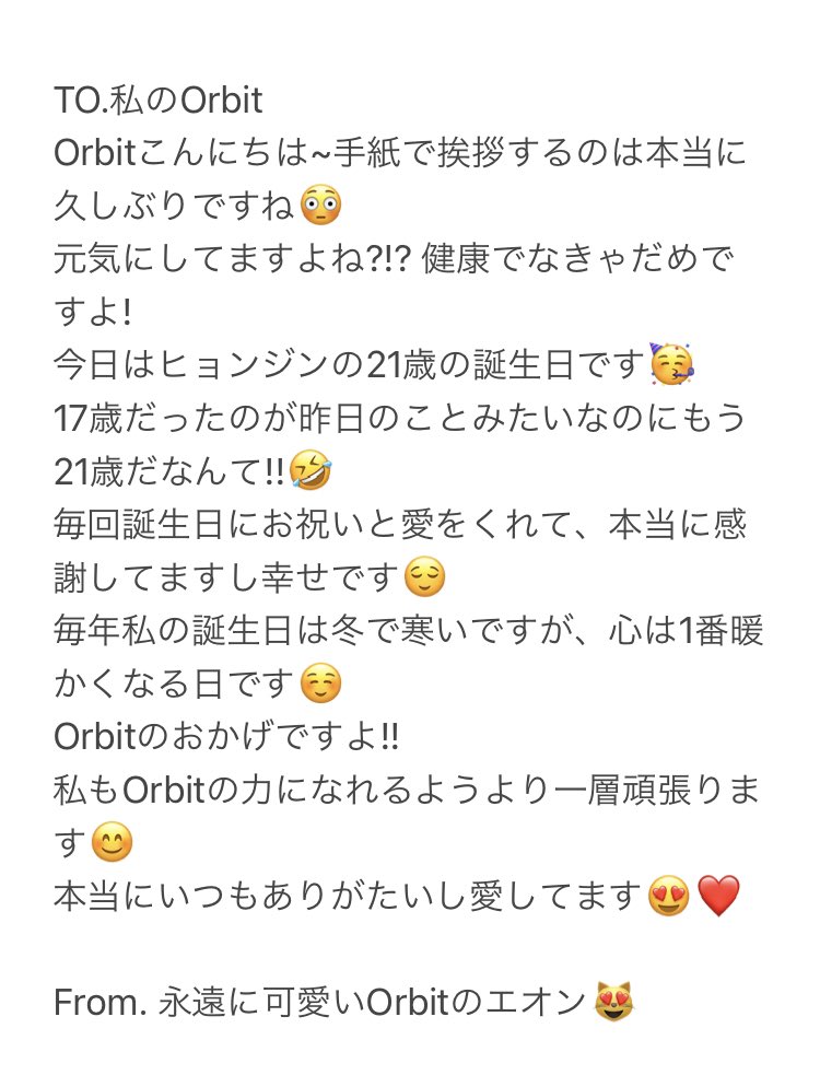 loona_the_trans's tweet photo. [和訳] #LOONA ヒョンジンからOrbitへ手紙
 #HappyHyunjinDay https://t.co/11W3kXgNsr
