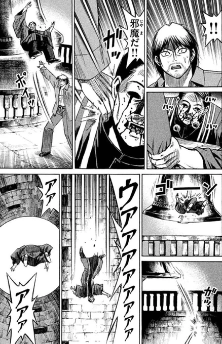 ポイッ ゴーン ガッ 