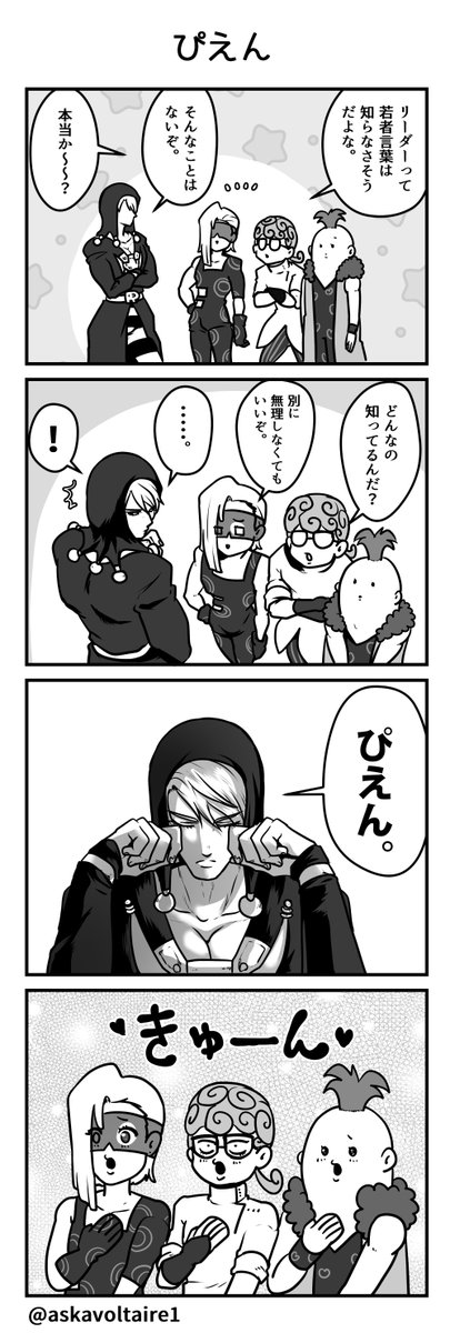 飛鳥 בטוויטר 5部 平和時空 リゾットと若者言葉