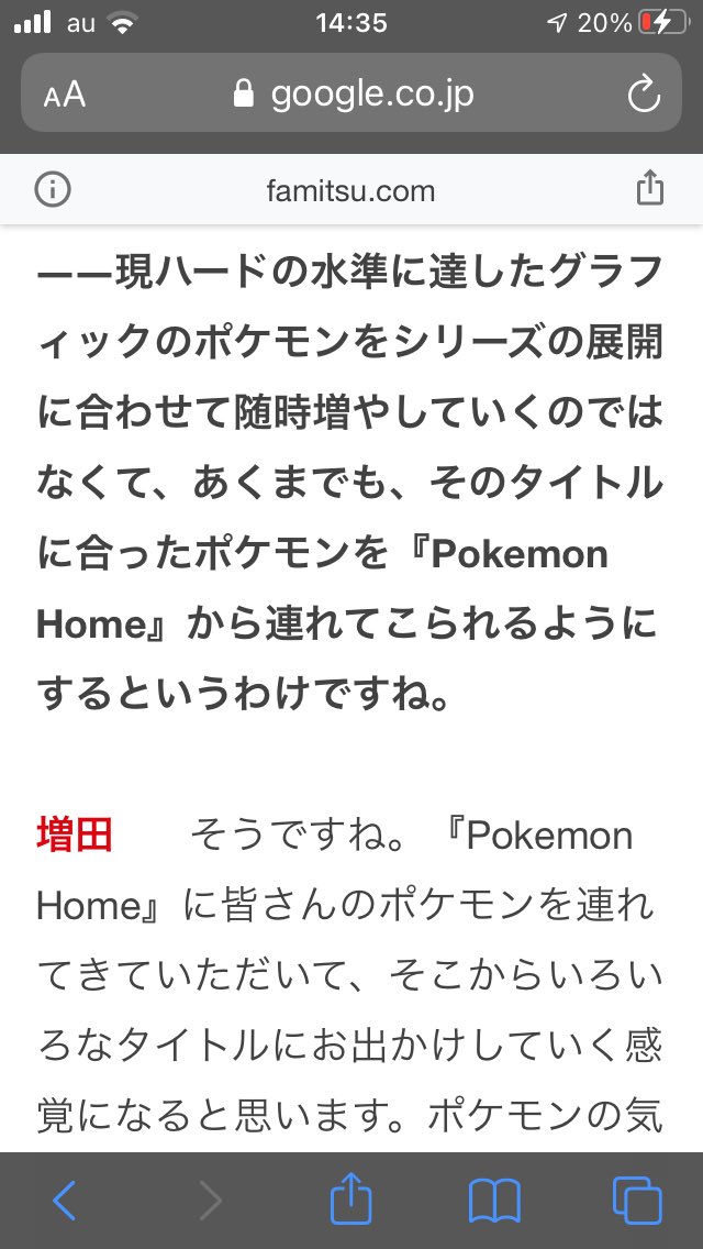 Diabolos ポケモン垢 あまり思い出さないようにしていたんだが 以前増田はインタビューでこう言ってるんだよな つまり剣盾dlc3弾ではなく 金銀再リメイクかダイパリメイクでは剣盾リストラポケモンが出て来る流れになるのかと その時に剣盾も無料