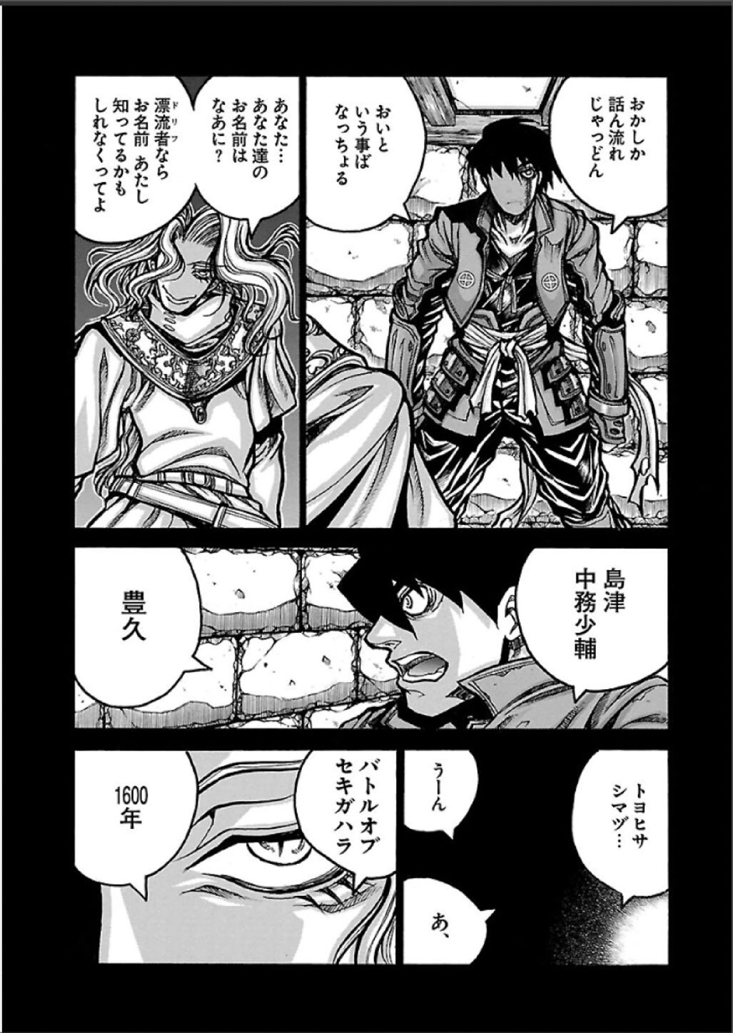 レコバ20番 たけだ つよし 漫画 た いむ サンジェルマン伯 と 島津豊久 織田信長 那須与一 が会話する トンデモ漫画 それが ドリフターズ 4巻 T Co 3ghtxjch3o Twitter レコバ20番 たけだ つよし 漫画 た いむ サンジェルマン伯 と 島津豊久 織田信長 那須与一 が会話する トンデモ漫画 それが ドリフターズ 4巻 T Co 3ghtxjch3o Twitter