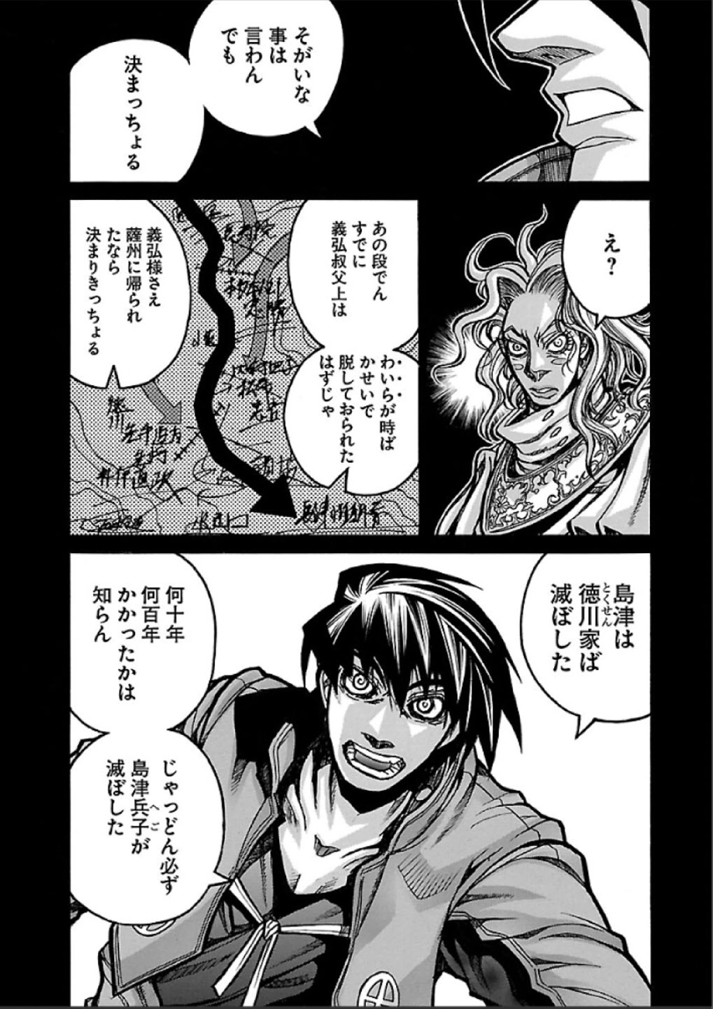 レコバ２０番 たけだ つよし 漫画 た いむ サンジェルマン伯 と 島津豊久 織田信長 那須与一 が会話する トンデモ漫画 それが ドリフターズ 4巻 T Co 3ghtxjch3o Twitter