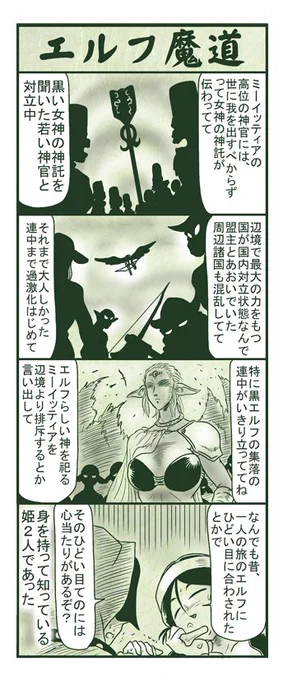 エルフ魔道557 名吏、辺境をゆく70 #エルフ魔道 