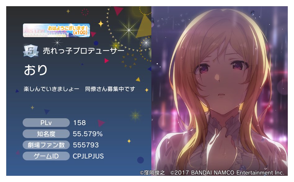 ミリシタpと繋がりたいのtwitterリアルタイム検索結果 Meyou ミーユー