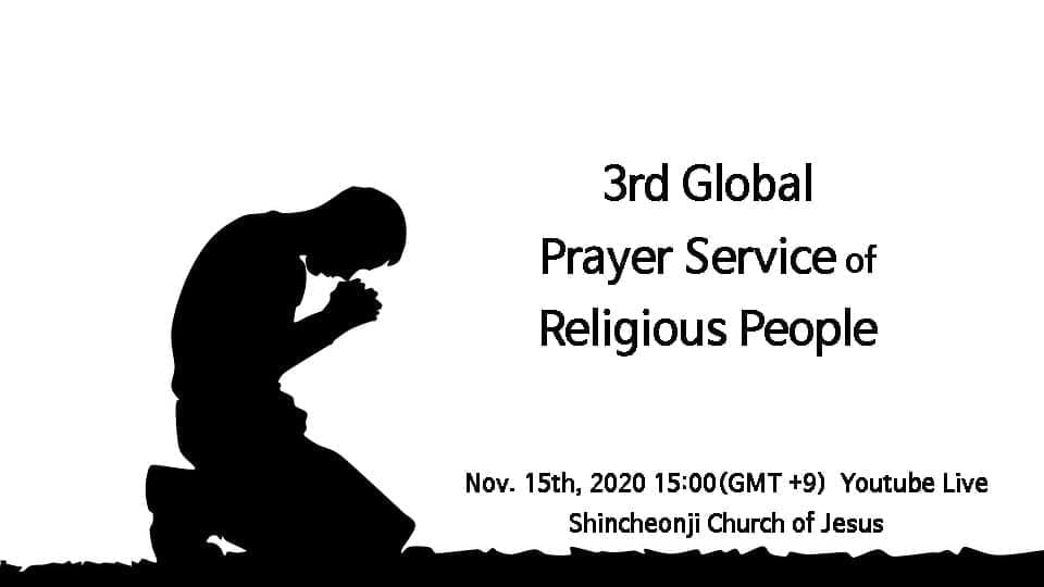 If we pray really earnestly, we will be able to overcome it.
Will you join us?

👉 YouTube Live : scj.so/3rd_GPSRP
👉 Date : 2020.11.15. 3pm (GMT +9)

#pray #together #COVID19 #ShincheonjiChurch