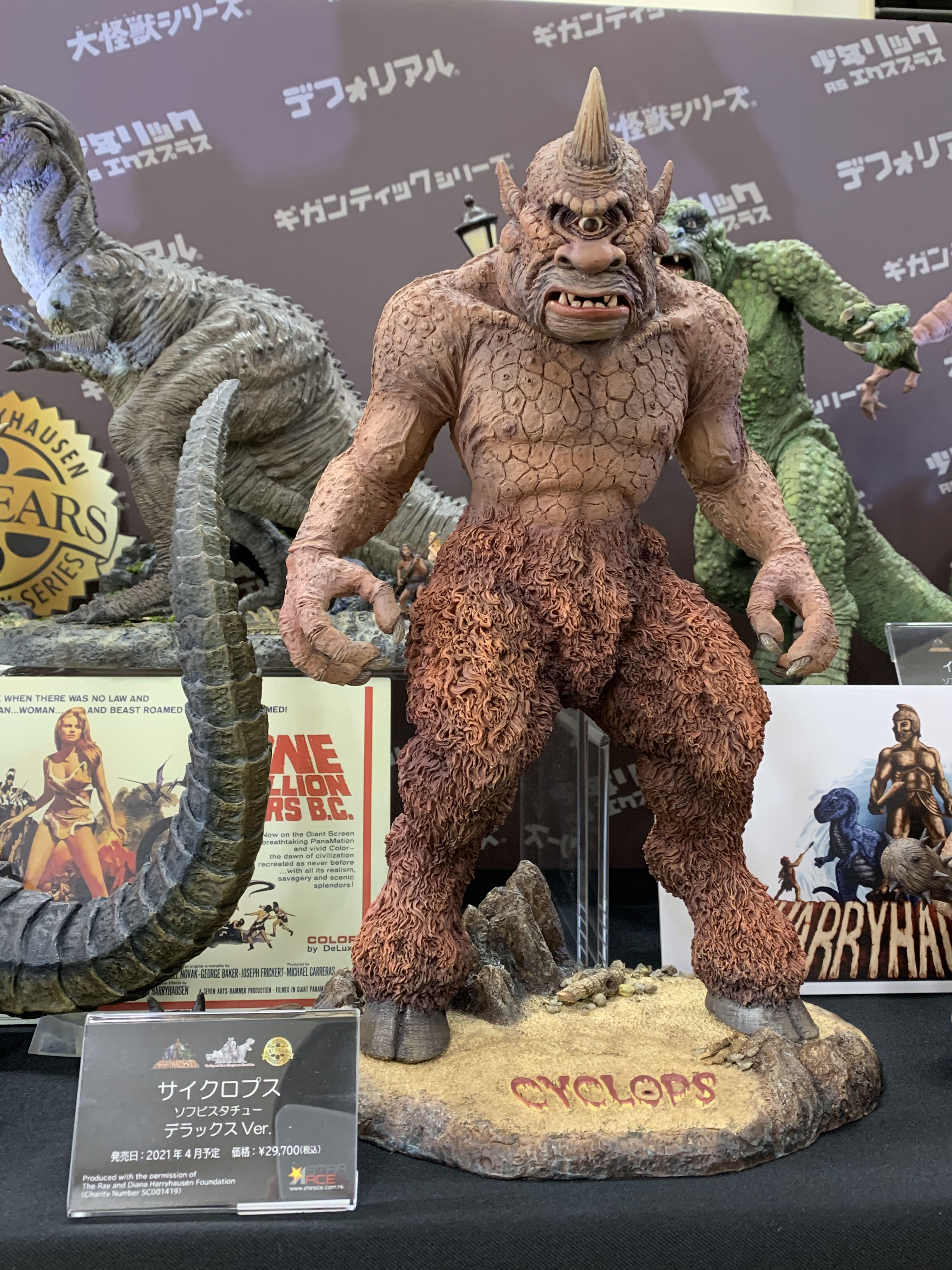 レイ・ハリーハウゼン フィルムライブラリー レトロソフビ