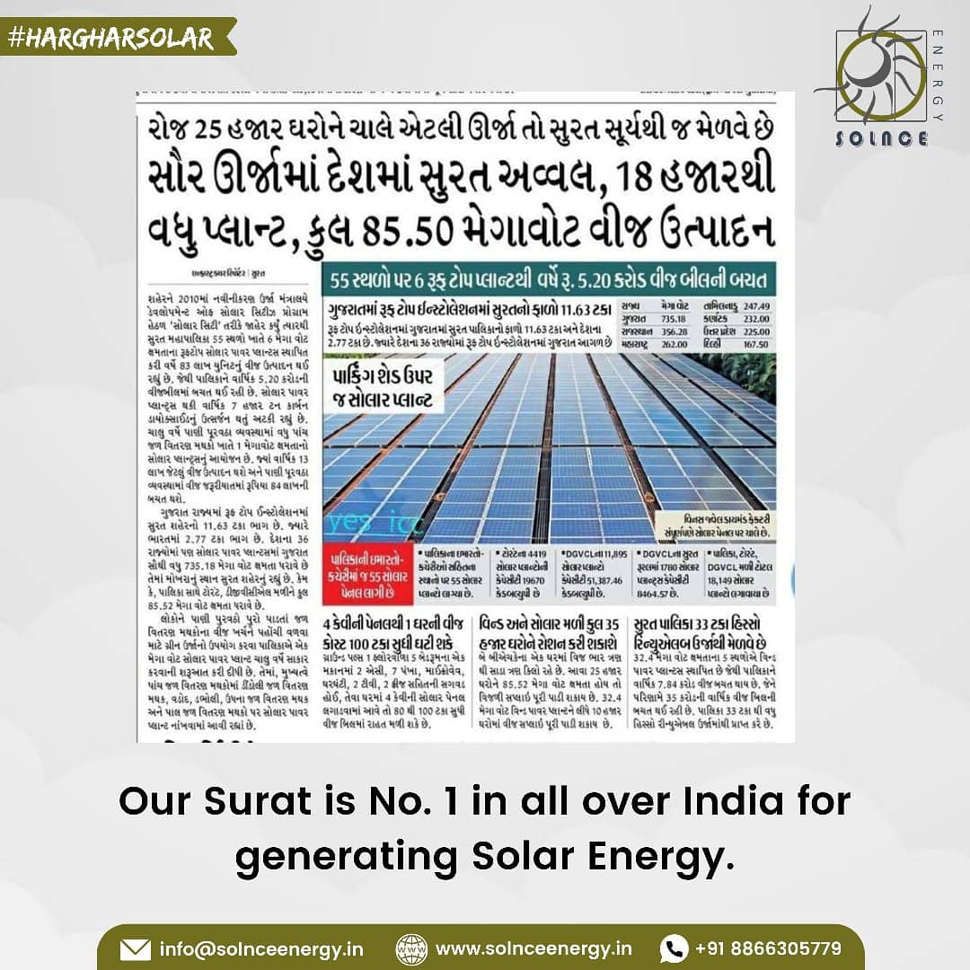 EnergySolnce's tweet photo. Our Surat is No1 in all over India for Generating Solar Energy by installing panels at many places. Surat is Generating 33 % Energy from Renewable Source for it's Total Requirements.
#solar #solarenergy #gosolar #renewableenergy #renewables #hargharsolar
Courtesy : @niravshahbjp https://t.co/4exKzdMC1s