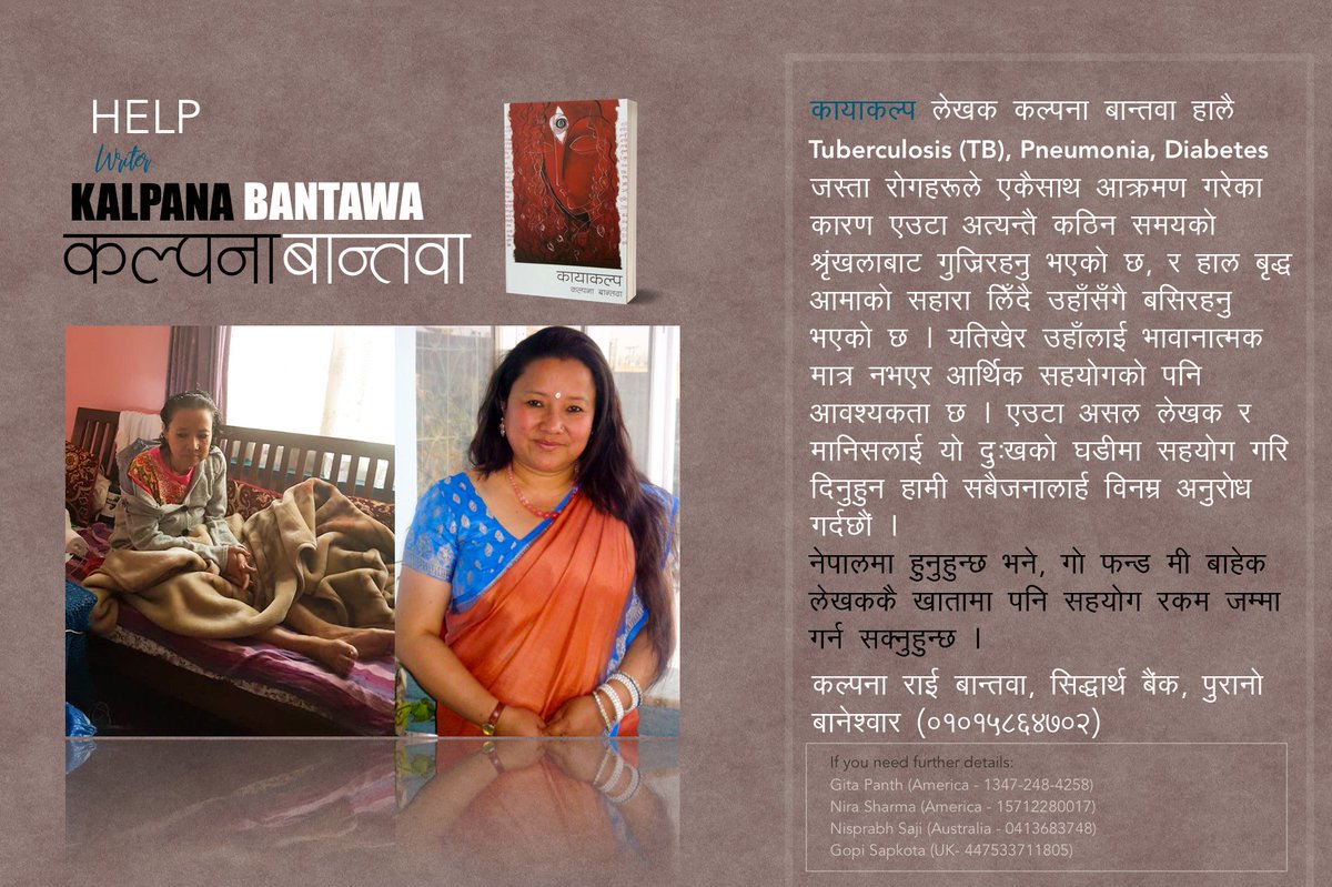 #HelpKalpanaBantawa
'Go Fund Me' Link: gf.me/u/y8suuq
कायाकल्प लेखक कल्पना बान्तवा लाई आर्थिक सहयोगको पनि आवश्यकता छ । नेपालमा हुनुहुन्छ भने, लेखककै खातामा पनि रकम जम्मा गर्न सक्नुहुन्छ ।
कल्पना राई बान्तवा, सिद्धार्थ बैंक, पुरानो बानेश्वार (०१०१५८६४७०२)