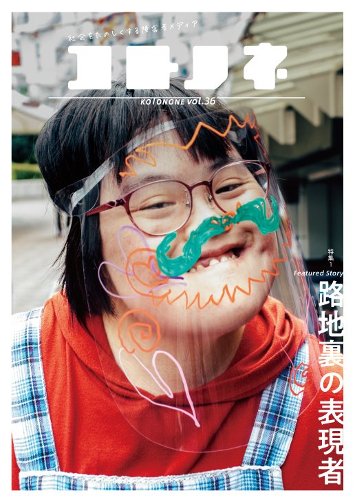 book_and_beer's tweet photo. 【来店&amp;リアルタイム配信イベント】12/12 Sat 19:00〜
繁延あづさ×里見喜久夫
「『かわいそう』と『おいしそう』の境目って、どこだろう」
『コトノネ』36号、『山と獣と肉と皮』（亜紀書房）刊行記念
https://t.co/oxXzKu9Ons
『コトノネ』の取材でつながったお二人のクロストークです！ https://t.co/lL03hxbQrk