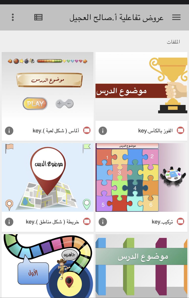 teacher21it's tweet photo. #صباح_الخير

بينما يبدو التعليم عن بُعد أصعب في نظر الأغلبية،بدأت نتائجه الجميله تلوح شيئا فشيئا 
للمعلمين والمعلمات 🌺

عروض تفاعلية رائعة 
لجعل الدرس أكثر جاذبية ..قابله للتعديل 

https://t.co/vaOc53FeAz https://t.co/FY1NX3JFjM