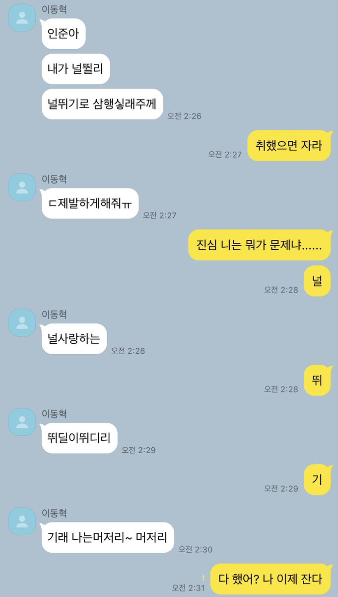 애인의 요상한 술버릇에 익숙해진다는 것