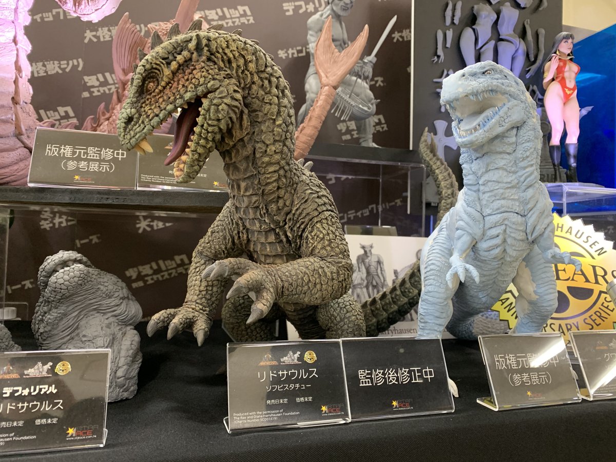 スターエーストイズ エクスプラス リドサウルス 少年リック 怪獣