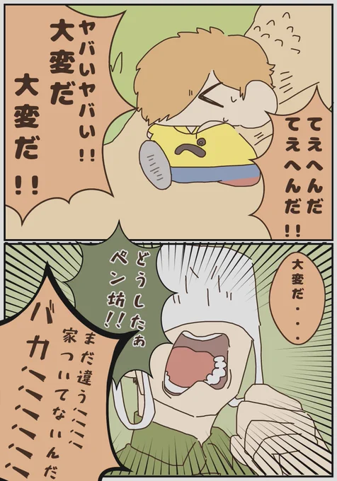 #マイ日pic

開始数秒で5分ぐらい笑って過呼吸なりました 