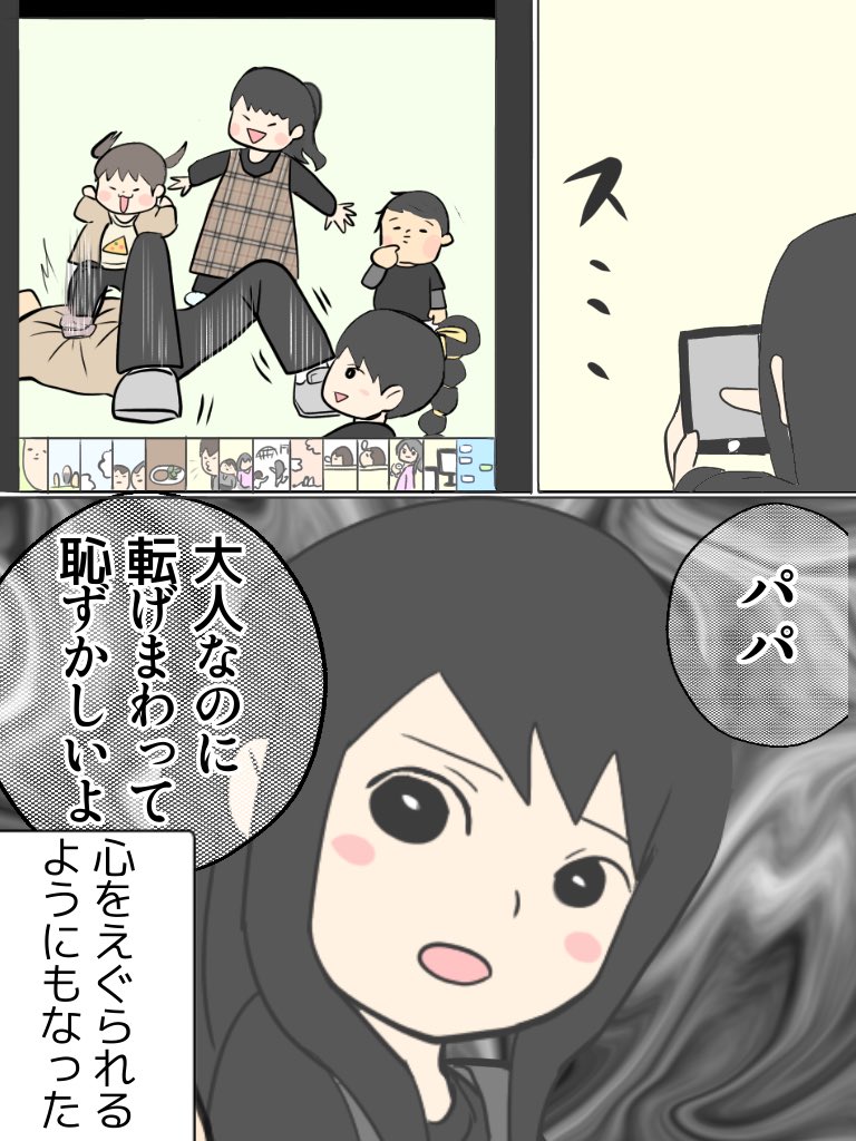 「記念写真」

子供と思い出を振り返る。

#育児漫画 #育児絵日記 #6歳 #育児あるある #イラスト #子育て 