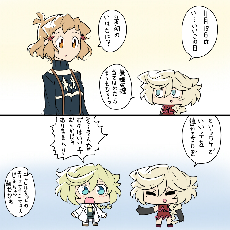 い…いい子 
