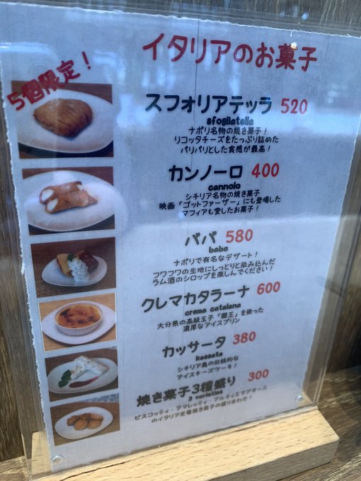 スフォリアテッラの気になるカロリーは 専門店だけでなく スーパーのマルエツでも販売されている