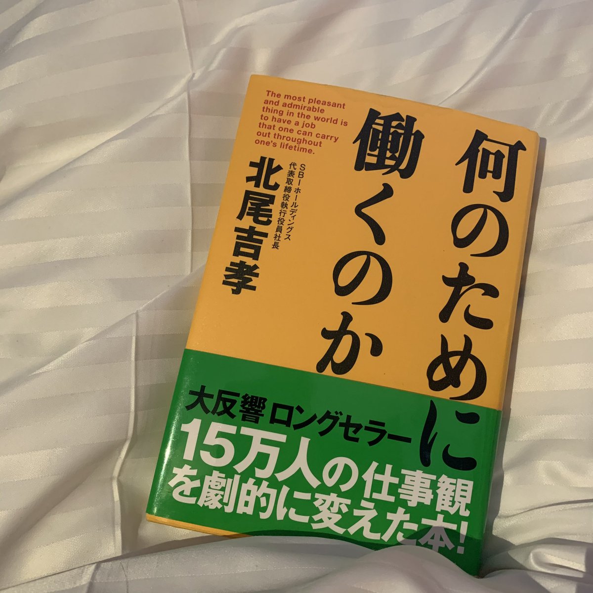 何のために働くのか 何のために働くのか